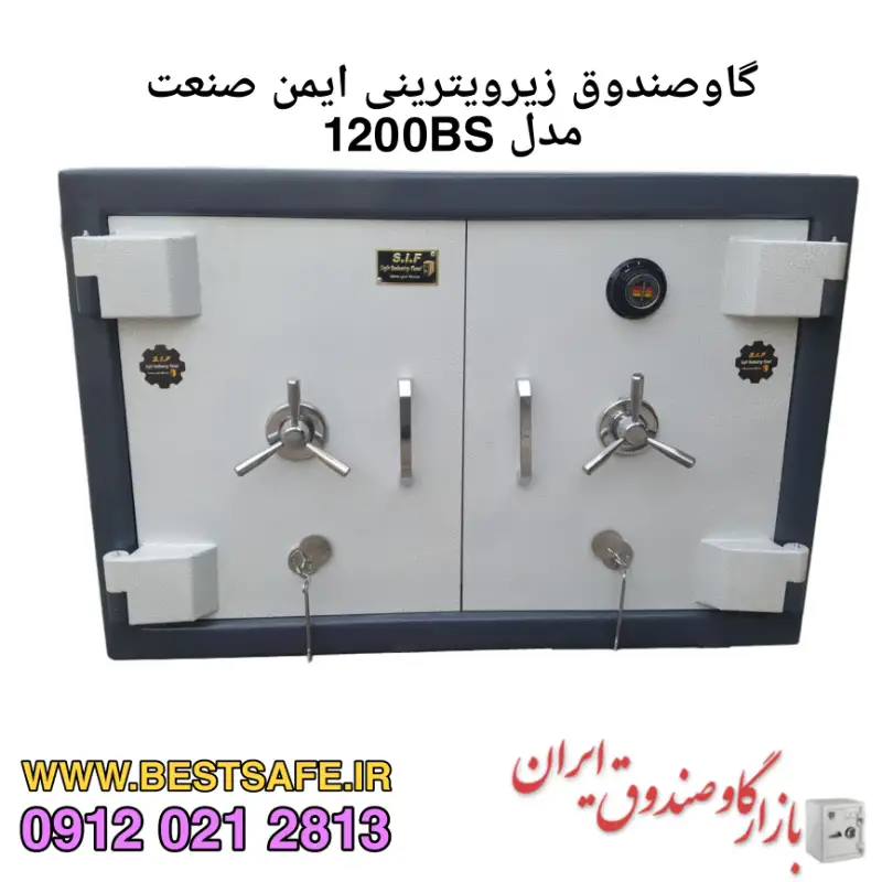 گاوصندوق زیر ویترینی طلافروشی ایمن صنعت 1200BS