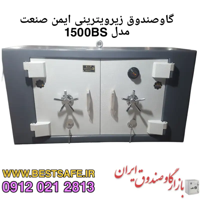 گاوصندوق زیرویترینی طلافروشی ایمن صنعت 1500BS