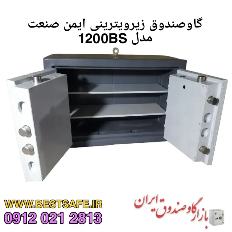 گاوصندوق زیر ویترینی طلافروشی ایمن صنعت 1200BS
