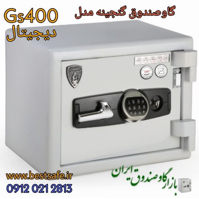 گاوصندوق گنجینه مدل GS 400
