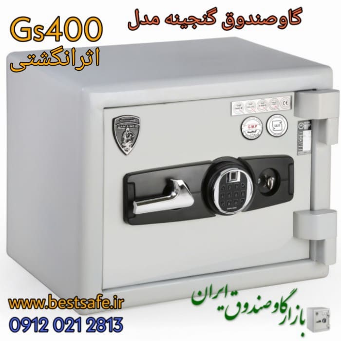 گاوصندوق گنجینه مدل GS 400