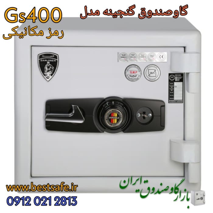 گاوصندوق گنجینه مدل GS 400