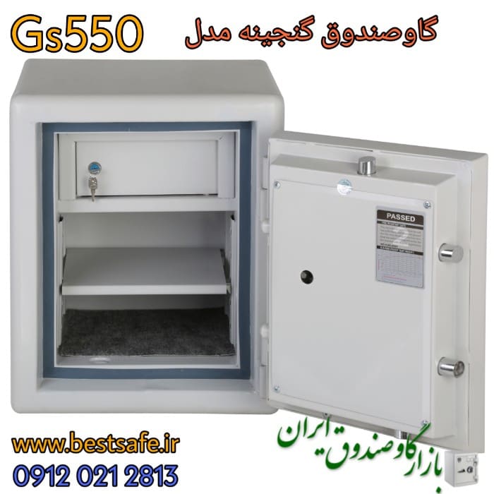 گاوصندوق گنجینه مدل GS 550