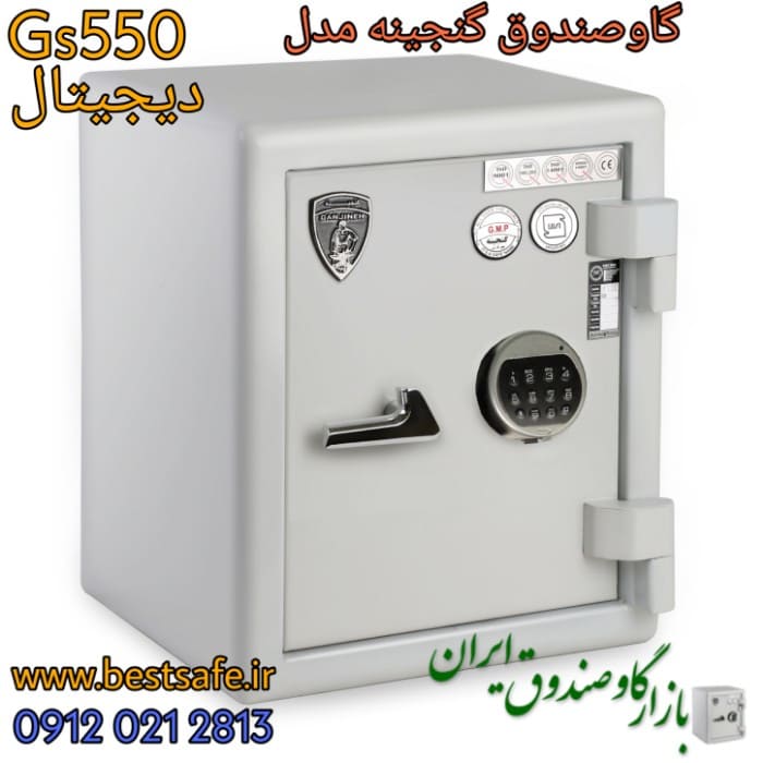 گاوصندوق گنجینه مدل GS 550