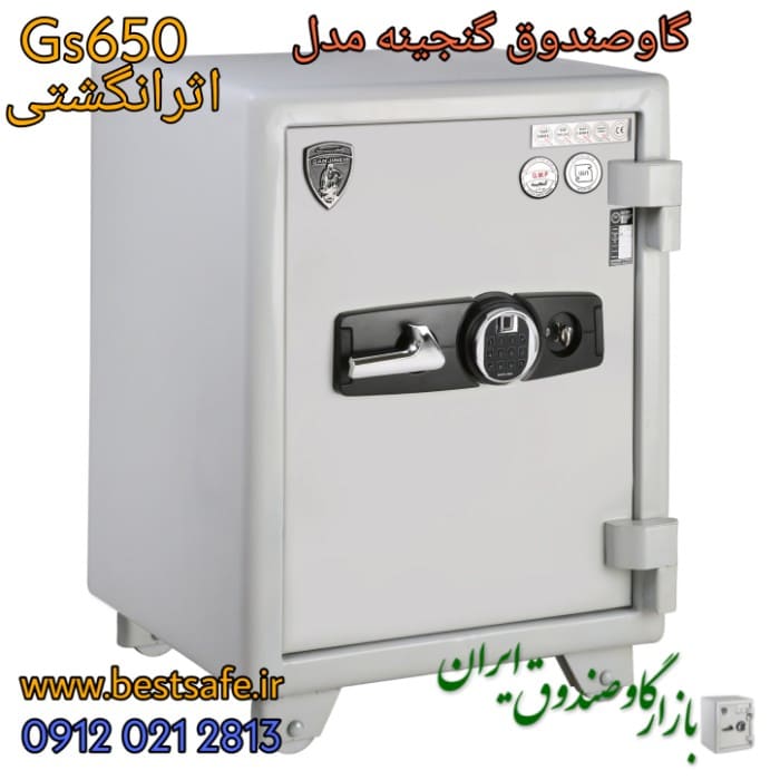 گاوصندوق گنجینه مدل GS 650