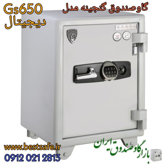 گاوصندوق گنجینه مدل GS 650