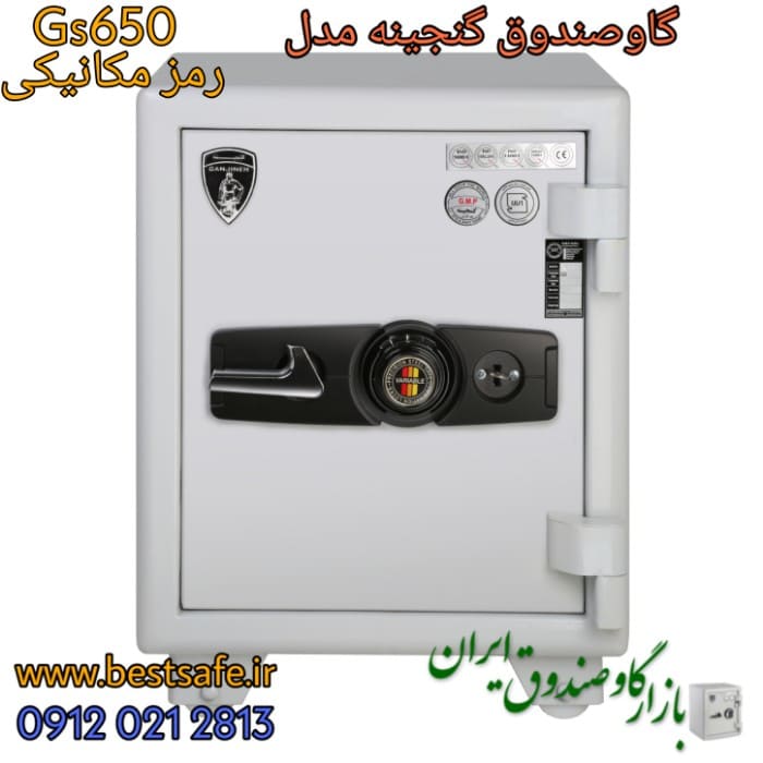 گاوصندوق گنجینه مدل GS 650