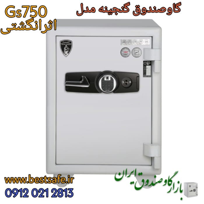 گاوصندوق گنجینه مدل GS 750
