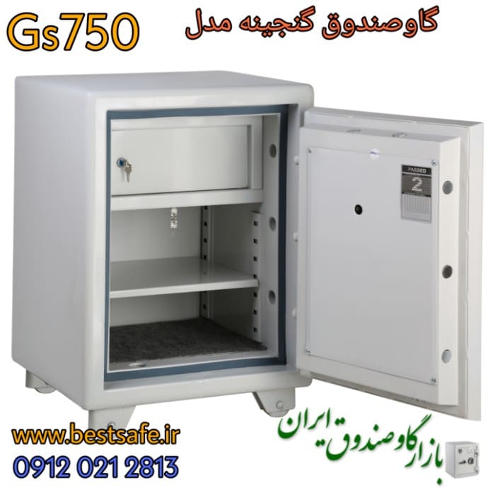 گاوصندوق گنجینه مدل GS 750