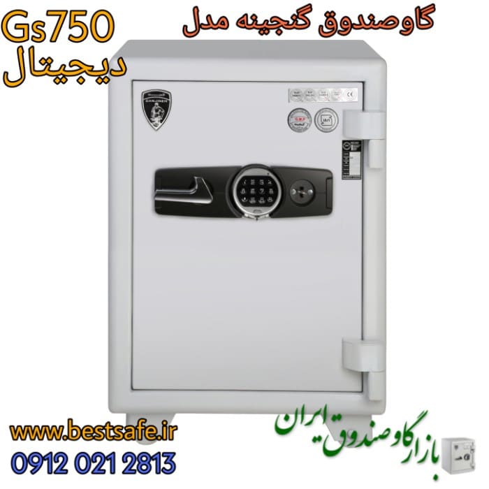 گاوصندوق گنجینه مدل GS 750