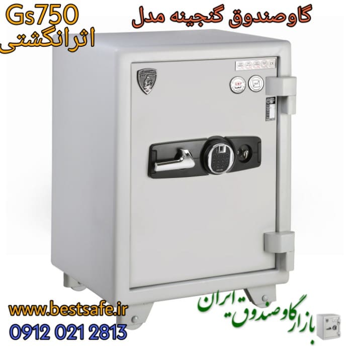 گاوصندوق گنجینه مدل GS 750