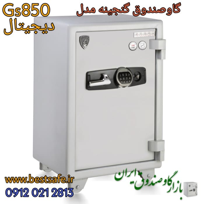 گاوصندوق گنجینه GS 850