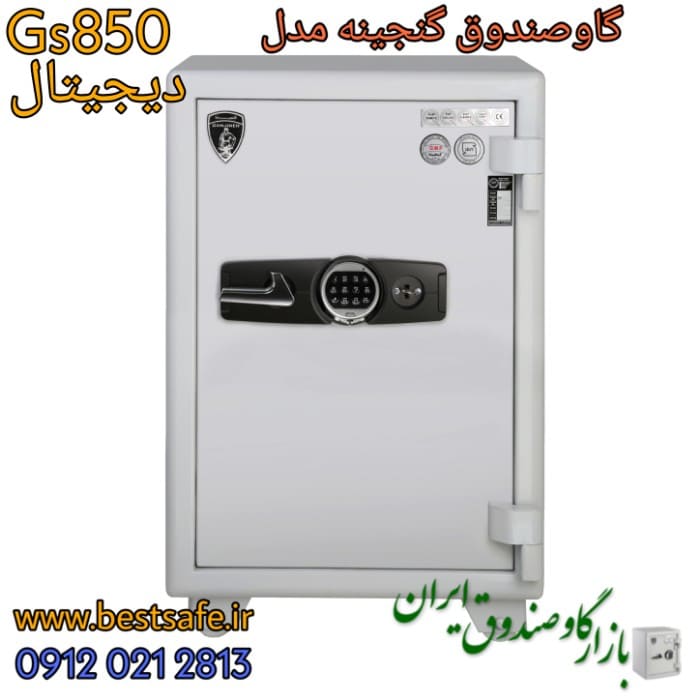 گاوصندوق گنجینه GS 850