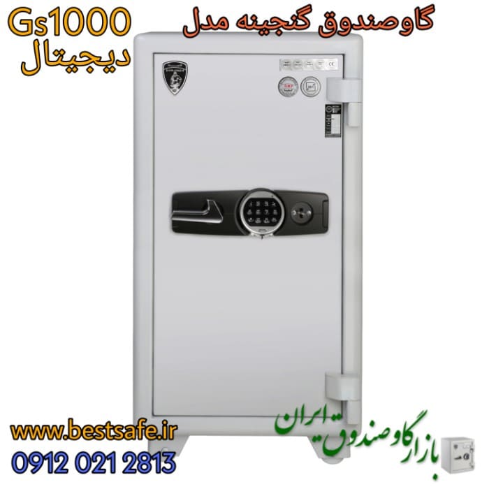 گاوصندوق گنجینه مدل GS 1000