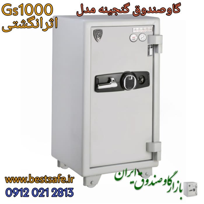 گاوصندوق گنجینه مدل GS 1000