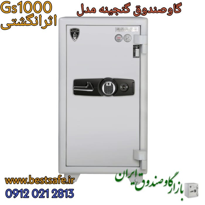 گاوصندوق گنجینه مدل GS 1000