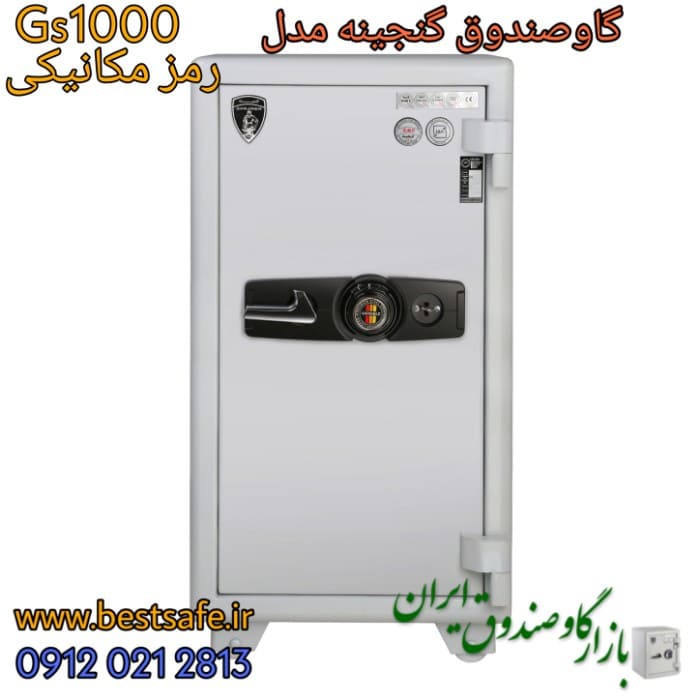 گاوصندوق گنجینه مدل GS 1000
