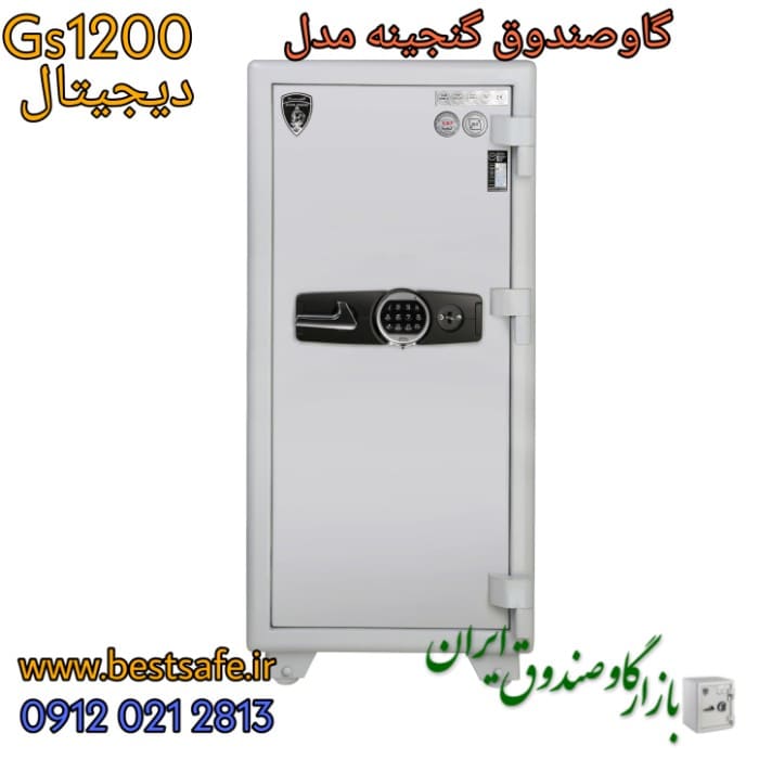 گاوصندوق گنجینه  مدل GS 1200