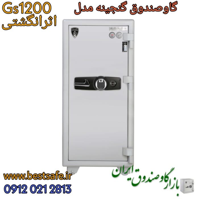 گاوصندوق گنجینه  مدل GS 1200