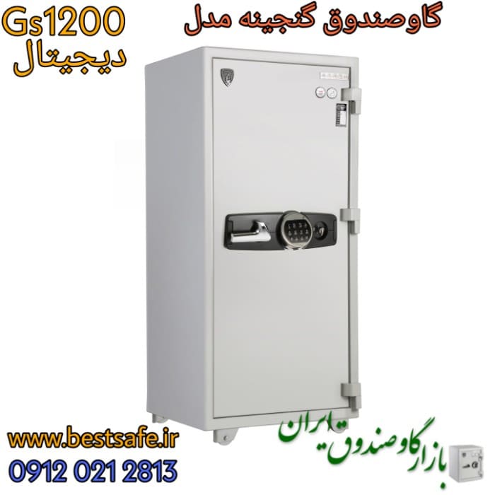 گاوصندوق گنجینه  مدل GS 1200
