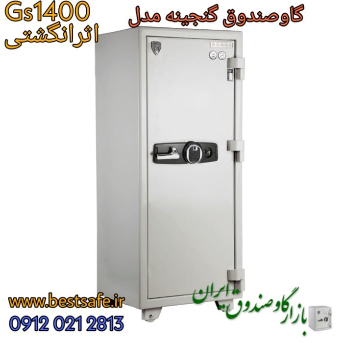گاوصندوق گنجینه مدل GS 1400