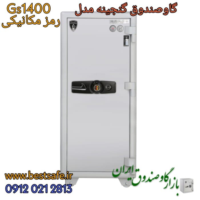 گاوصندوق گنجینه مدل GS 1400