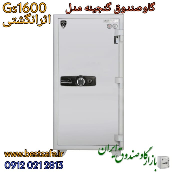 گاوصندوق گنجینه مدل GS 1600