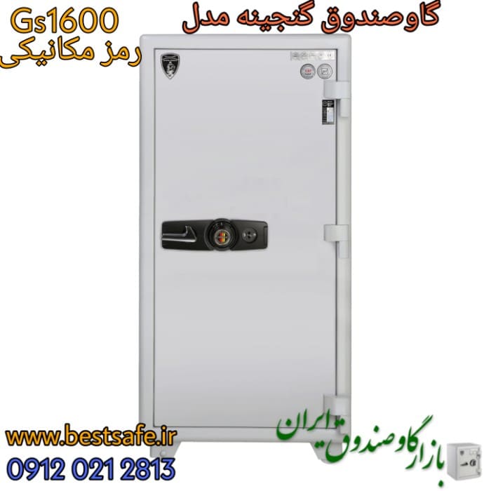 گاوصندوق گنجینه مدل GS 1600