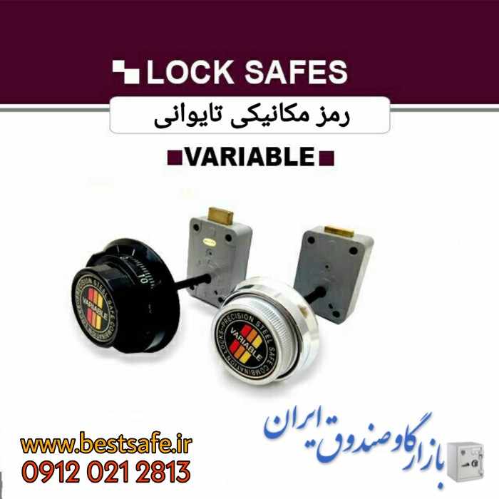 رمز مکانیکی گاوصندوق ساخت تایوان